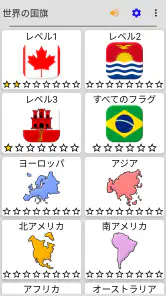 世界のすべての国の国旗 - 地理クイズで遊んで学ぶ screenshot