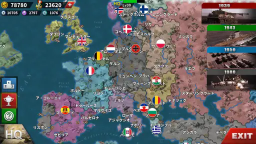 世界の覇者4 - 第二次世界大戦戦略ゲーム screenshot