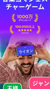 伝言ゲーム ジェスチャーゲーム - Guess Up screenshot