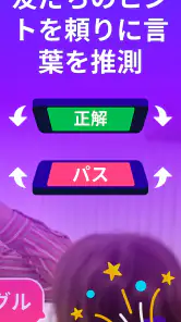 伝言ゲーム ジェスチャーゲーム - Guess Up screenshot