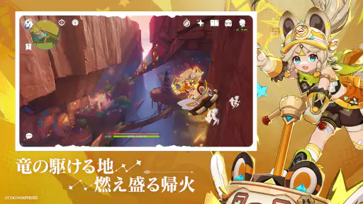 原神～空月の歌～ screenshot