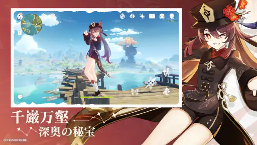 原神～空月の歌～ screenshot