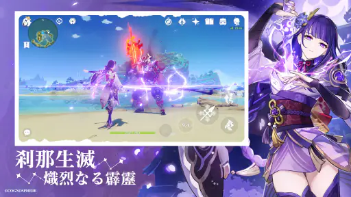 原神～空月の歌～ screenshot