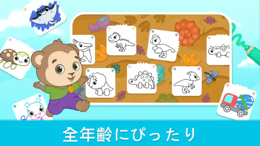 塗り絵(ぬりえ)ができるキッズゲーム・お絵描きゲーム screenshot
