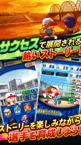 実況パワフルプロ野球 screenshot