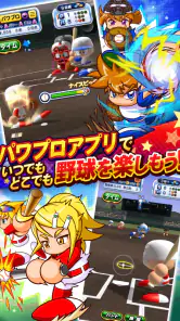 実況パワフルプロ野球 screenshot