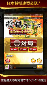 将棋ウォーズ screenshot