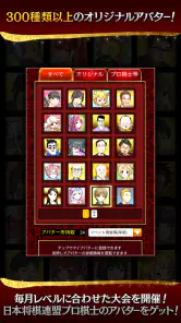 将棋ウォーズ screenshot