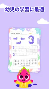 幼児 ゲーム & 子供 パズル & こども 知育 2-4歳 screenshot