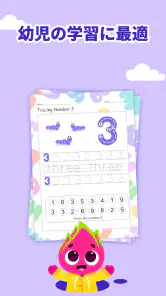 幼児 ゲーム & 子供 パズル & こども 知育 2-4歳 screenshot