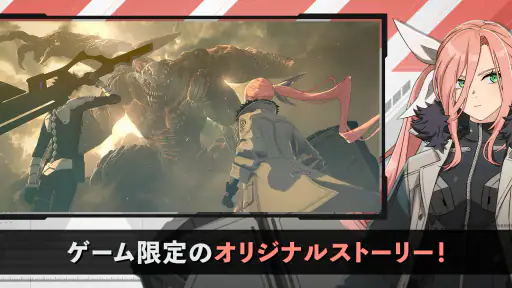 怪獣８号 THE GAME screenshot