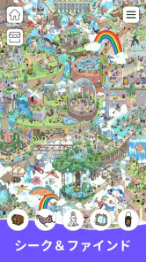 探し物ゲーム - 隠されているものを見つけよう screenshot