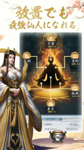 放置仙人～封神伝説の始まり screenshot