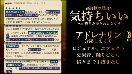 英単語ゲームHAMARU ハマる英語学習アプリ中学生や高校生 screenshot