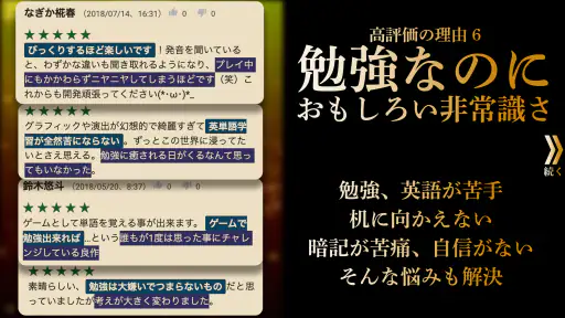 英単語ゲームHAMARU ハマる英語学習アプリ中学生や高校生 screenshot