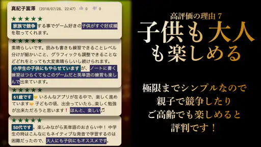 英単語ゲームHAMARU ハマる英語学習アプリ中学生や高校生 screenshot