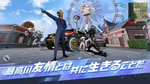 荒野行動AIR-ウマい感謝祭 screenshot