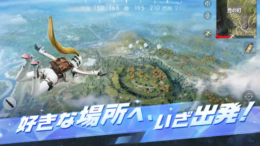 荒野行動AIR-ウマい感謝祭 screenshot