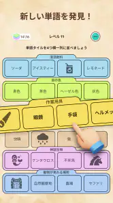 言葉つなぎ - つなげる言葉パズル screenshot