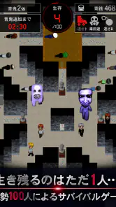 青鬼オンライン screenshot