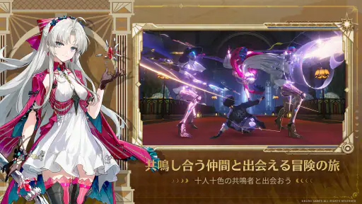 鳴潮 screenshot