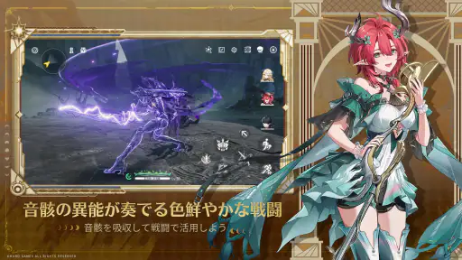 鳴潮 screenshot